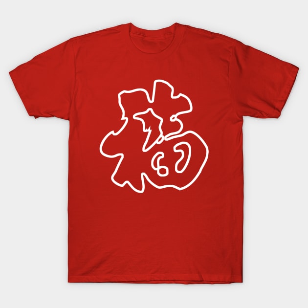 Good Luck T-Shirt by tainanian